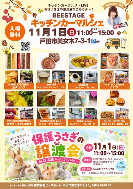 beestage