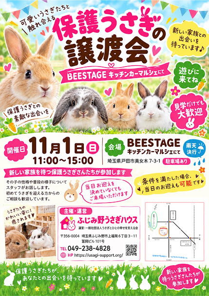 beestage