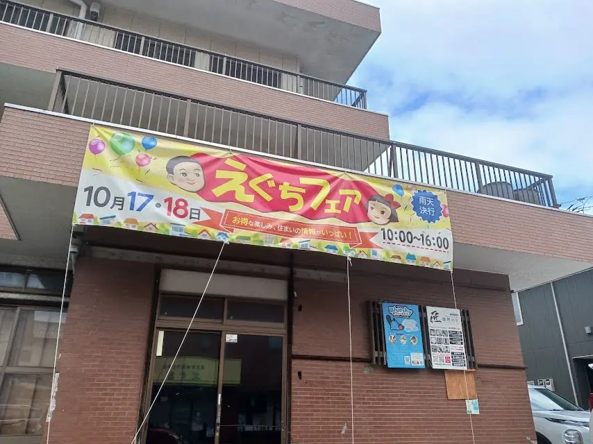 eguchi