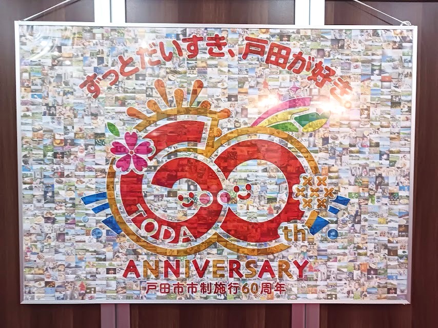 todashi