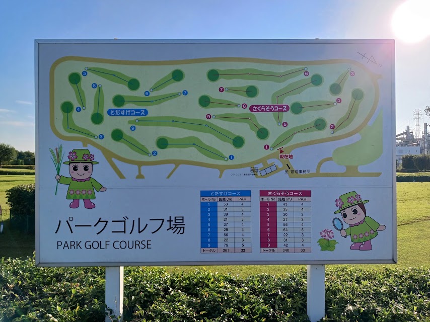 parkgolf