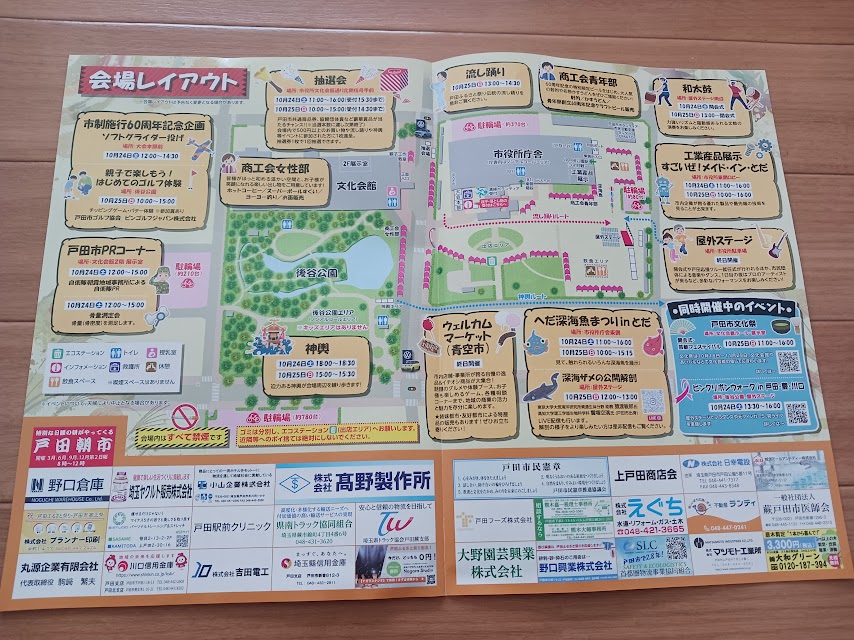 event